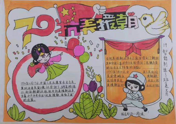機(jī)械工程系開(kāi)展“讀黨史故事,拾紅色記憶” 手抄報(bào)比賽