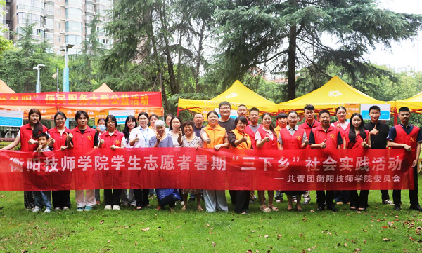 青春建功新時代,志愿服務進社區(qū)——學院團委開展暑期“三下鄉(xiāng)”社會實踐活動